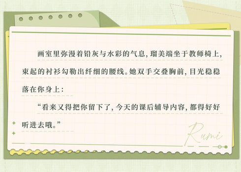 『美術教師の放課後指導』006_Animester 瑠美 1/6 完成品フィギュア