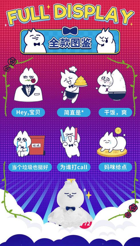 『BOWTIE BOWTIEのミームモーメントシリーズ』031_One to X トレーディングプラッシュ【BOX】