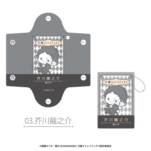 『文豪ストレイドッグス』クリアマルチケース 03.芥川龍之介