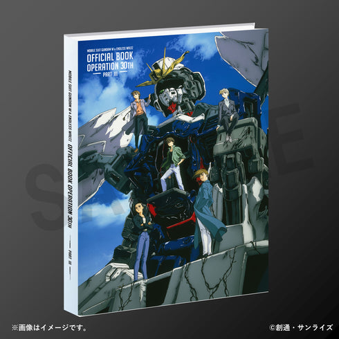 《新機動戰記鋼彈W&Endless Waltz》30週年官方紀念書 Operation 30th