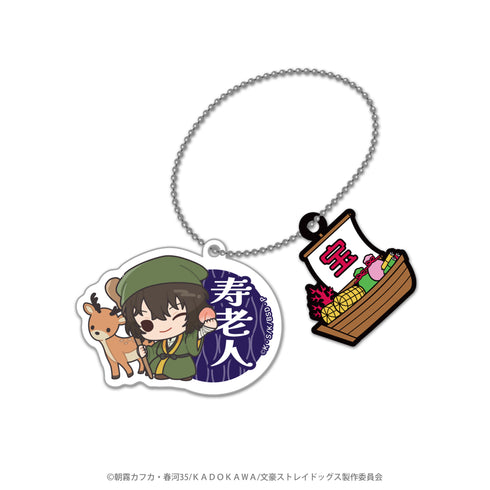 『文豪ストレイドッグス』キャラディショナルトイ 文豪ストレイドッグス×七福神 ラバーチャーム付アクリルボールチェーン(太宰治)