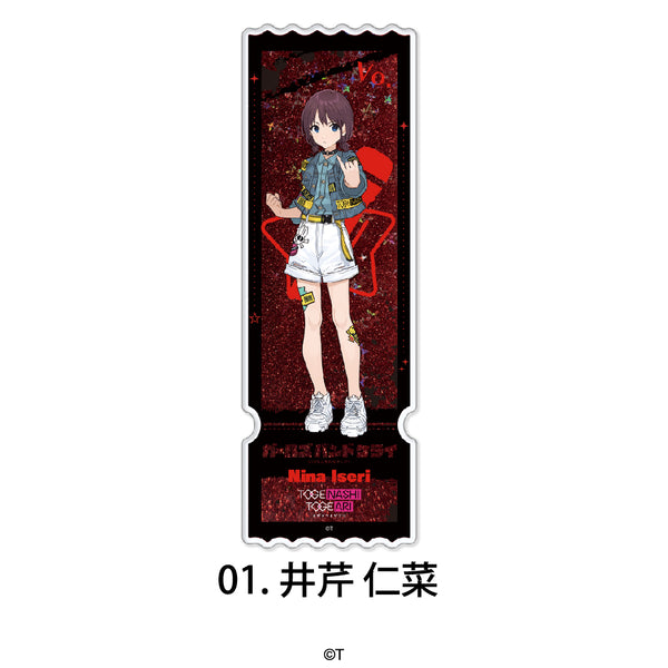 『ガールズバンドクライ』グリッターチケット 01.井芹 仁菜