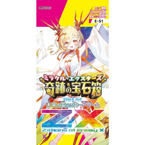 『Z/X』Z/X -Zillions of enemy X- 【E51】 EXパック第51弾「奇跡の宝石箱」 BOX(10パック入り)