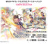 『ウィクロス』WIXOSS -ウィクロス- FORTH SELECTOR 【WX24-P4】 BOX(14パック入り)