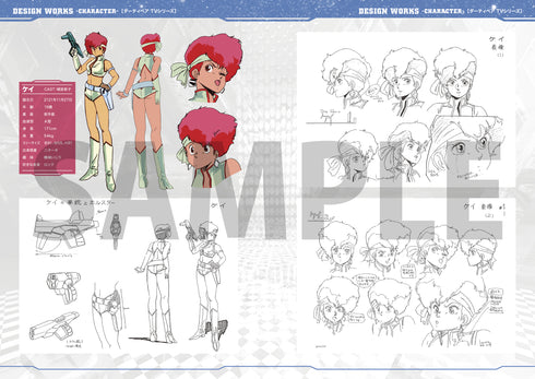 《Dirty Pair》40週年紀念 WWWA 官方報告