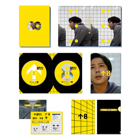 【Blu-ray】映画『8番出口』Blu-ray 豪華版(2 枚組)