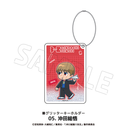 『3年Z組銀八先生』グリッターキーホルダー 05.沖田総悟