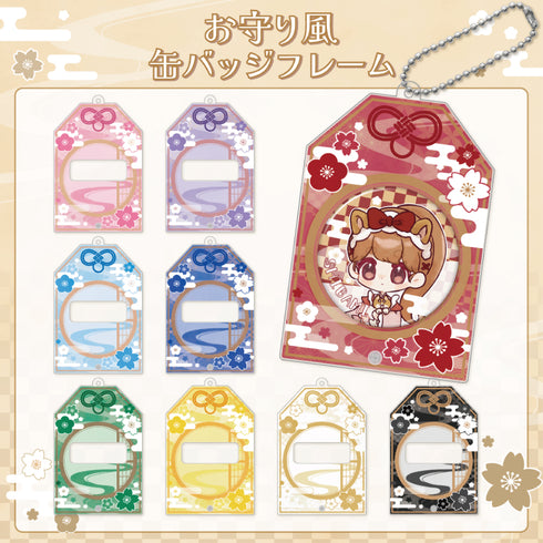 『推し活グッズ【ときメーク】』お守り缶バッジフレーム_桃