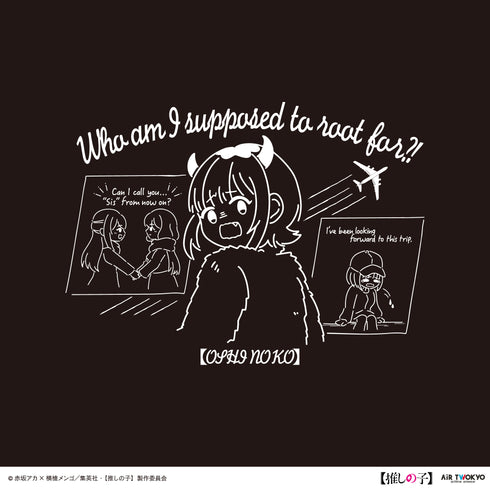 『【推しの子】』TVアニメ第2弾 モノトーンシーンイラストTシャツ 6(MEMちょ)ブラック