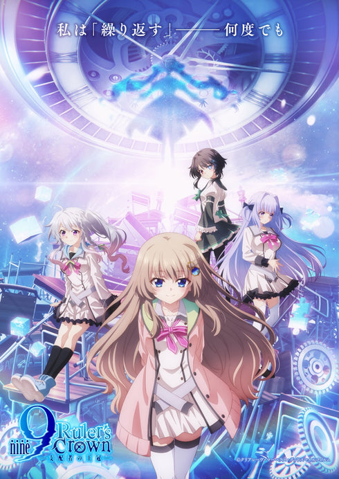 【Blu-ray】9-nine- Ruler's Crown Blu-ray Vol.1