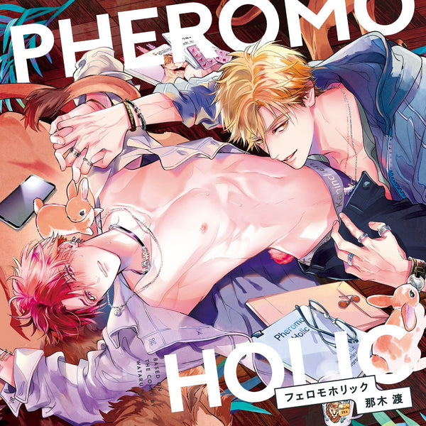 【CD】『フェロモホリック』(特装盤)【描き下ろしマンガ小冊子セット】
