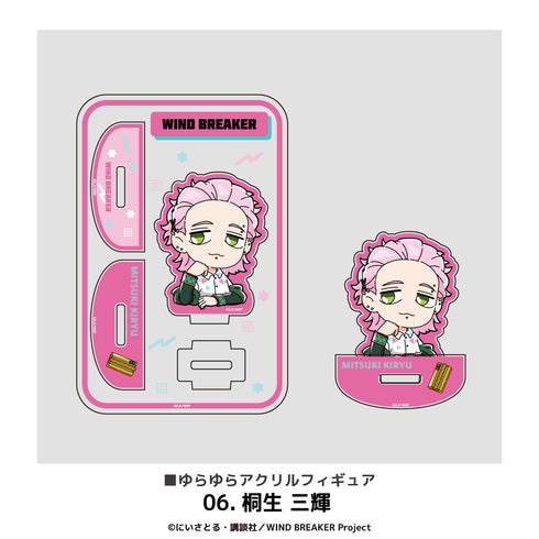 『WIND BREAKER』ゆらゆらアクリルフィギュア 06.桐生 三輝【202512再販】