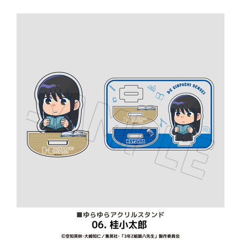 『3年Z組銀八先生』ゆらゆらアクリルスタンド 06.桂小太郎