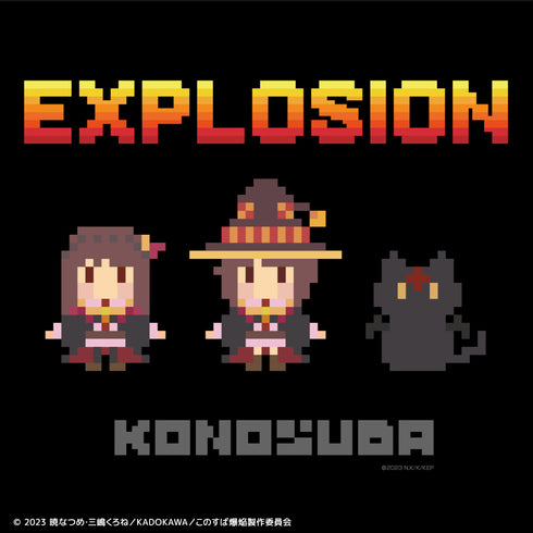 『この素晴らしい世界に爆焔を!』Tシャツ