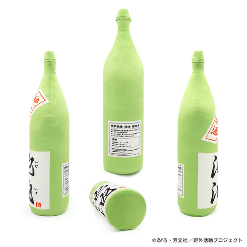 『ゆるキャン△ SEASON3』銘酒「池池」抱き枕