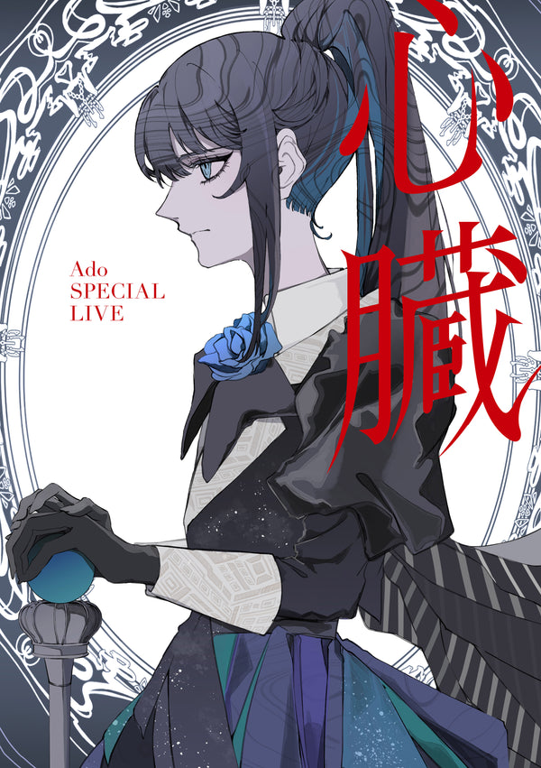 【Blu-ray】『Ado』心臓(通常盤)