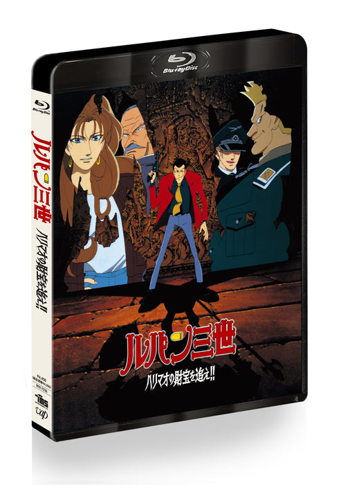 【Blu-ray】『ルパン三世 』ハリマオの財宝を追え!!