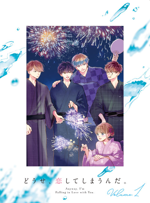 【Blu-ray】どうせ、恋してしまうんだ。 Blu-ray BOX Vol.1