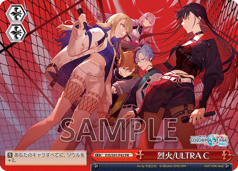 【CD】プロジェクトセカイ カラフルステージ!feat.初音ミク『Vivid BAD SQUAD』烈火/ULTRA C