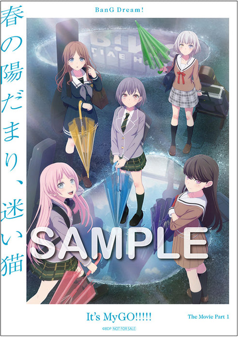 【Blu-ray】劇場版「BanG Dream! It's MyGO!!!!! 前編 : 春の陽だまり、迷い猫」