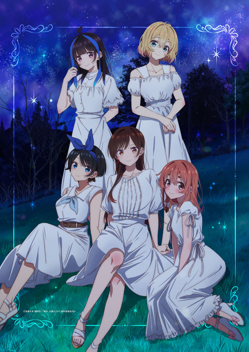 『彼女、お借りします』第3期 B2タペストリー ティザービジュアル