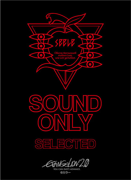 『ヱヴァンゲリヲン新劇場版:破』ブロッコリーキャラクタースリーブ プラチナグレード「ゼーレ」リバイバル パック