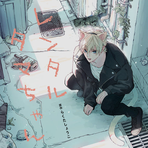 【CD】レンタルタマちゃん 通常盤