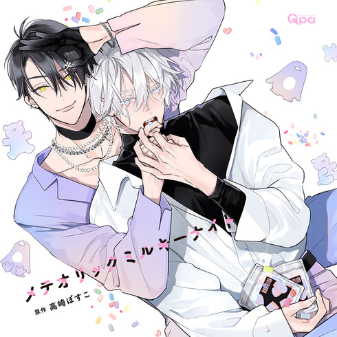 【CD】メテオリックミルキーナイト