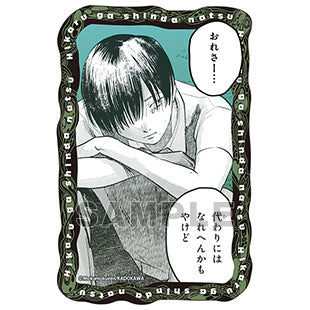 『光が死んだ夏』ダイカットステッカーPart.2 D