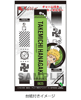 『東京リベンジャーズ』チャーム付きルームキーホルダー「花垣武道」Damage Ver.