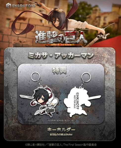 『進撃の巨人』ミカサ・アッカーマン 1/7 完成品フィギュア 特典版