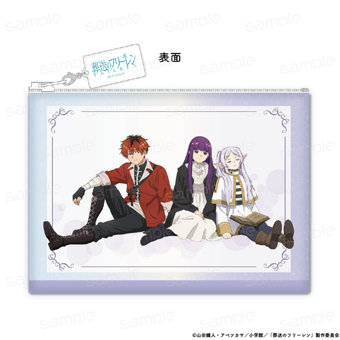 『葬送のフリーレン』合皮フラットポーチ【新パーティー(休憩)】