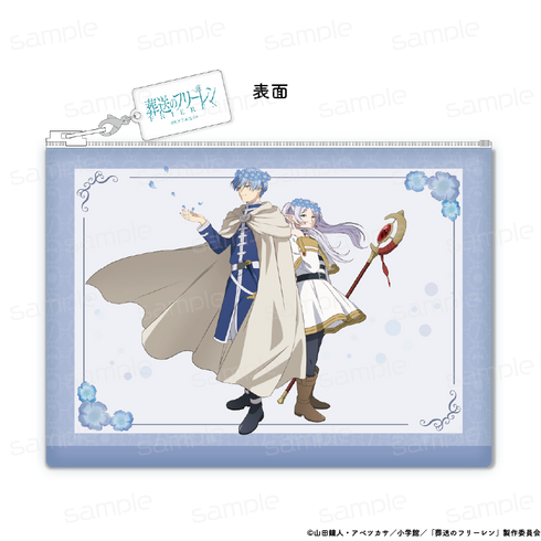 『葬送のフリーレン』合皮フラットポーチ【蒼月草】