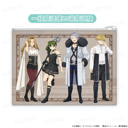 『葬送のフリーレン』クリアポーチ【一級魔法使い選抜試験】【202507再販】