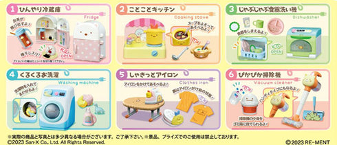 『すみっコぐらし』おうちのすみに すみっコ家電 6個入りBOX