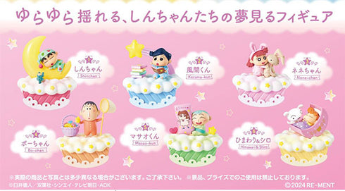 『クレヨンしんちゃん』 パジャマでおやすみしんちゃん BOX(全6種)【202504再販】