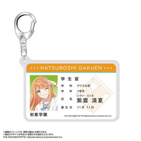 『学園アイドルマスター』学生証風アクリルキーホルダー 紫雲清夏【202503再販】