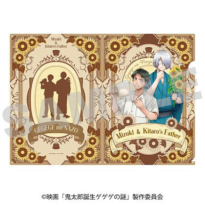 『鬼太郎誕生 ゲゲゲの謎』A4クリアファイル 3.鬼太郎の父&水木〈夏〉