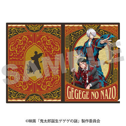 『鬼太郎誕生 ゲゲゲの謎』A4クリアファイル 4.鬼太郎の父&水木〈戦闘〉