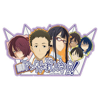 『負けヒロインが多すぎる!』トラベルステッカー 5.文芸部