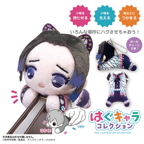 『鬼滅の刃』はぐキャラコレクション6 9個入りBOX