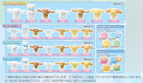 『サンリオ』くじポン! シナモロールSURPRISE MIX! 8パック入りBOX