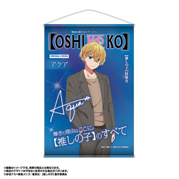 『【推しの子】』テーマB2タペストリー Vol.3 2.アクア