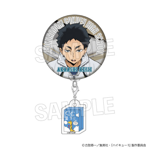 『ハイキュー!!』ウォーミングアップ!!チャームつき缶バッジ 赤葦京治