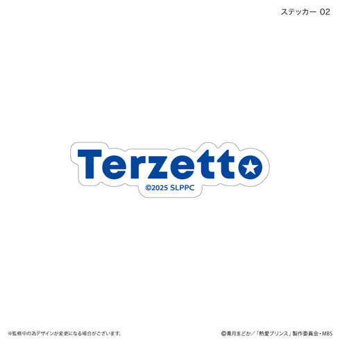 『熱愛プリンス』熱愛プリンス ステッカーセット(3枚)