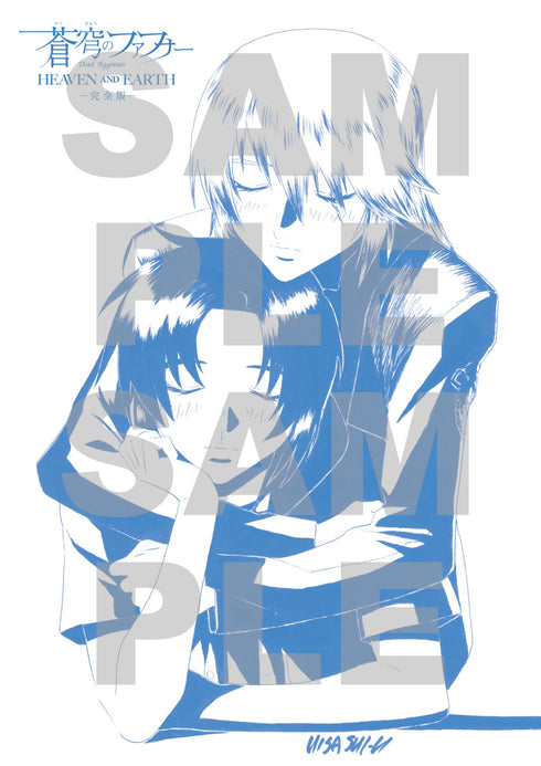 【Blu-ray】蒼穹のファフナー HEAVEN AND EARTH 完全版 Blu-ray【初回生産限定版】