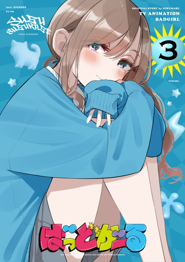 【Blu-ray】「ばっどがーる」Blu-ray Vol.3