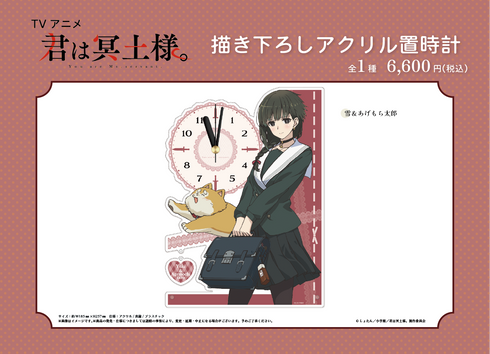 『君は冥土様。』描き下ろし アクリル置時計【雪&あげもち太郎】【202506再販】