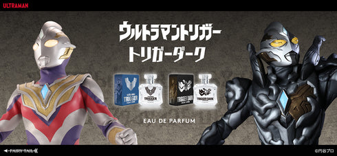 『ウルトラマンシリーズ』ウルトラマントリガー オードパルファム