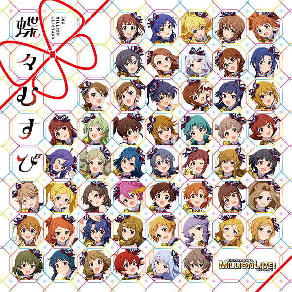 【CD】アイドルマスター ミリオンライブ! THE IDOLM@STER MILLION LIVE! 蝶々むすび